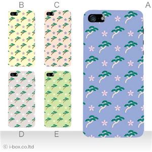 カラーD ハードケース iPhone5S/iPhone5 ケース/アイフォン5/ハードケース/ハード/ docomo/au/SoftBank 対応 カバー ジャケット スマホケース phone5_a34_550a_d
