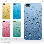 カラーE ハードケース iPhone5S/iPhone5 ケース/アイフォン5/ハードケース/ハード/ docomo/au/SoftBank 対応 カバー ジャケット スマホケース phone5_a34_587a_e