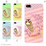 カラーE ハードケース iPhone5S/iPhone5 ケース/アイフォン5/ハードケース/ハード/ docomo/au/SoftBank 対応 カバー ジャケット スマホケース phone5_a37_508a_e