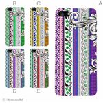 カラーE ハードケース iPhone5S/iPhone5 ケース/アイフォン5/ハードケース/ハード/ docomo/au/SoftBank 対応 カバー ジャケット スマホケース phone5_a37_520a_e