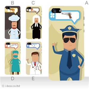 カラーE ハードケース iPhone5S/iPhone5 ケース/アイフォン5/ハードケース/ハード/ docomo/au/SoftBank 対応 カバー ジャケット スマホケース phone5_a38_528a_e