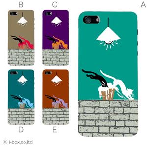 カラーD ハードケース iPhone5S/iPhone5 ケース/アイフォン5/ハードケース/ハード/ docomo/au/SoftBank 対応 カバー ジャケット スマホケース phone5_a39_516a_d