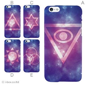 カラーA ハードケース iPhone6 ケース／アイフォン6／ハードケース／ハード／ docomo／au／SoftBank 対応 カバー ジャケット スマホケース phon6_a00_259_a