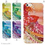 カラーA ハードケース iPhone6 ケース／アイフォン6／ハードケース／ハード／ docomo／au／SoftBank 対応 カバー ジャケット スマホケース phon6_a04_561_a
