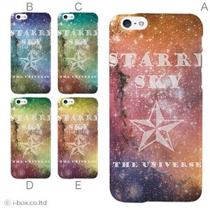 カラーA ハードケース iPhone6 ケース／アイフォン6／ハードケース／ハード／ docomo／au／SoftBank 対応 カバー ジャケット スマホケース phon6_a05_672_a
