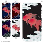 カラーA ハードケース iPhone6 ケース／アイフォン6／ハードケース／ハード／ docomo／au／SoftBank 対応 カバー ジャケット スマホケース phon6_a15_556_a