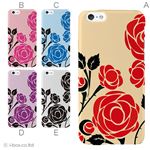 カラーA ハードケース iPhone6 ケース／アイフォン6／ハードケース／ハード／ docomo／au／SoftBank 対応 カバー ジャケット スマホケース phon6_a27_552_a