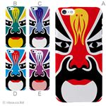 カラーA ハードケース iPhone6 ケース／アイフォン6／ハードケース／ハード／ docomo／au／SoftBank 対応 カバー ジャケット スマホケース phon6_a27_578_a