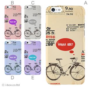カラーA ハードケース iPhone6 ケース／アイフォン6／ハードケース／ハード／ docomo／au／SoftBank 対応 カバー ジャケット スマホケース phon6_a30_582_a