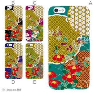 カラーA ハードケース iPhone6 ケース／アイフォン6／ハードケース／ハード／ docomo／au／SoftBank 対応 カバー ジャケット スマホケース phon6_a34_508_a