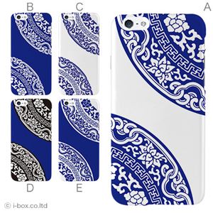 カラーA ハードケース iPhone6 ケース／アイフォン6／ハードケース／ハード／ docomo／au／SoftBank 対応 カバー ジャケット スマホケース phon6_a34_596_a