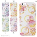 カラーA ハードケース iPhone6 ケース／アイフォン6／ハードケース／ハード／ docomo／au／SoftBank 対応 カバー ジャケット スマホケース phon6_a36_545_a