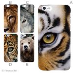 カラーB ハードケース iPhone6 ケース／アイフォン6／ハードケース／ハード／ docomo／au／SoftBank 対応 カバー ジャケット スマホケース phon6_a00_101_b