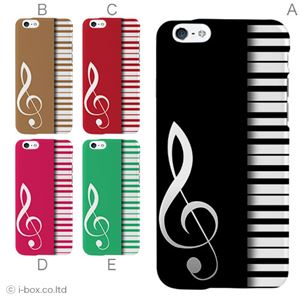 カラーB ハードケース iPhone6 ケース／アイフォン6／ハードケース／ハード／ docomo／au／SoftBank 対応 カバー ジャケット スマホケース phon6_a00_105_b