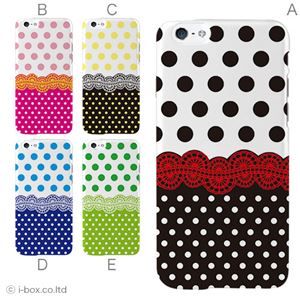 カラーB ハードケース iPhone6 ケース／アイフォン6／ハードケース／ハード／ docomo／au／SoftBank 対応 カバー ジャケット スマホケース phon6_a00_242_b