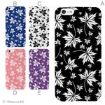カラーB ハードケース iPhone6 ケース／アイフォン6／ハードケース／ハード／ docomo／au／SoftBank 対応 カバー ジャケット スマホケース phon6_a01_189_b