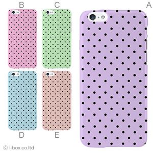 カラーB ハードケース iPhone6 ケース／アイフォン6／ハードケース／ハード／ docomo／au／SoftBank 対応 カバー ジャケット スマホケース phon6_a01_194_b