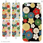 カラーB ハードケース iPhone6 ケース／アイフォン6／ハードケース／ハード／ docomo／au／SoftBank 対応 カバー ジャケット スマホケース phon6_a02_108_b