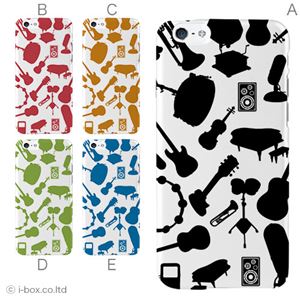カラーB ハードケース iPhone6 ケース／アイフォン6／ハードケース／ハード／ docomo／au／SoftBank 対応 カバー ジャケット スマホケース phon6_a08_071_b