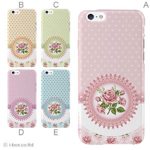 カラーB ハードケース iPhone6 ケース／アイフォン6／ハードケース／ハード／ docomo／au／SoftBank 対応 カバー ジャケット スマホケース phon6_a20_554_b
