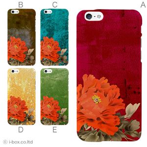 カラーB ハードケース iPhone6 ケース／アイフォン6／ハードケース／ハード／ docomo／au／SoftBank 対応 カバー ジャケット スマホケース phon6_a23_579_b