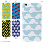 カラーB ハードケース iPhone6 ケース／アイフォン6／ハードケース／ハード／ docomo／au／SoftBank 対応 カバー ジャケット スマホケース phon6_a23_657_b