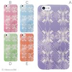 カラーB ハードケース iPhone6 ケース／アイフォン6／ハードケース／ハード／ docomo／au／SoftBank 対応 カバー ジャケット スマホケース phon6_a26_587_b