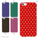 カラーB ハードケース iPhone6 ケース／アイフォン6／ハードケース／ハード／ docomo／au／SoftBank 対応 カバー ジャケット スマホケース phon6_a27_523_b