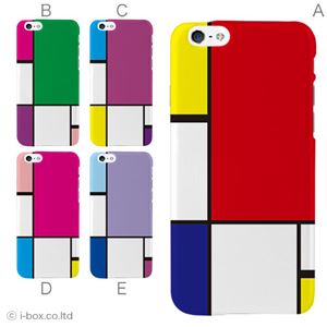 カラーB ハードケース iPhone6 ケース／アイフォン6／ハードケース／ハード／ docomo／au／SoftBank 対応 カバー ジャケット スマホケース phon6_a27_567_b