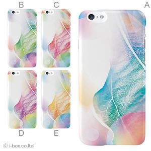 カラーB ハードケース iPhone6 ケース／アイフォン6／ハードケース／ハード／ docomo／au／SoftBank 対応 カバー ジャケット スマホケース phon6_a32_610_b