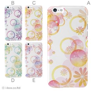 カラーB ハードケース iPhone6 ケース／アイフォン6／ハードケース／ハード／ docomo／au／SoftBank 対応 カバー ジャケット スマホケース phon6_a36_545_b