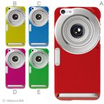 カラーC ハードケース iPhone6 ケース／アイフォン6／ハードケース／ハード／ docomo／au／SoftBank 対応 カバー ジャケット スマホケース phon6_a00_076_c