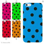 カラーC ハードケース iPhone6 ケース／アイフォン6／ハードケース／ハード／ docomo／au／SoftBank 対応 カバー ジャケット スマホケース phon6_a01_077_c