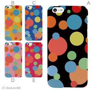 カラーC ハードケース iPhone6 ケース／アイフォン6／ハードケース／ハード／ docomo／au／SoftBank 対応 カバー ジャケット スマホケース phon6_a02_053_c