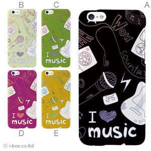 カラーC ハードケース iPhone6 ケース／アイフォン6／ハードケース／ハード／ docomo／au／SoftBank 対応 カバー ジャケット スマホケース phon6_a08_709_c