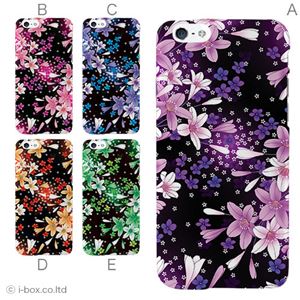 カラーC ハードケース iPhone6 ケース／アイフォン6／ハードケース／ハード／ docomo／au／SoftBank 対応 カバー ジャケット スマホケース phon6_a11_572_c