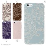 カラーC ハードケース iPhone6 ケース／アイフォン6／ハードケース／ハード／ docomo／au／SoftBank 対応 カバー ジャケット スマホケース phon6_a17_531_c