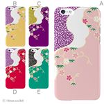 カラーC ハードケース iPhone6 ケース／アイフォン6／ハードケース／ハード／ docomo／au／SoftBank 対応 カバー ジャケット スマホケース phon6_a17_579_c