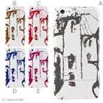 カラーC ハードケース iPhone6 ケース／アイフォン6／ハードケース／ハード／ docomo／au／SoftBank 対応 カバー ジャケット スマホケース phon6_a28_534_c