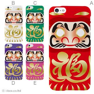 カラーC ハードケース iPhone6 ケース／アイフォン6／ハードケース／ハード／ docomo／au／SoftBank 対応 カバー ジャケット スマホケース phon6_a34_503_c