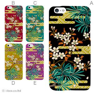 カラーC ハードケース iPhone6 ケース／アイフォン6／ハードケース／ハード／ docomo／au／SoftBank 対応 カバー ジャケット スマホケース phon6_a34_507_c