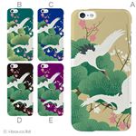カラーC ハードケース iPhone6 ケース／アイフォン6／ハードケース／ハード／ docomo／au／SoftBank 対応 カバー ジャケット スマホケース phon6_a34_511_c