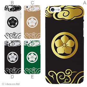 カラーD ハードケース iPhone6 ケース／アイフォン16／ハードケース／ハード／ docomo／au／SoftBank 対応 カバー ジャケット スマホケース phon6_a00_119_d