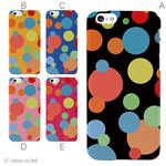 カラーD ハードケース iPhone6 ケース／アイフォン57／ハードケース／ハード／ docomo／au／SoftBank 対応 カバー ジャケット スマホケース phon6_a02_053_d