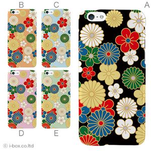 カラーD ハードケース iPhone6 ケース／アイフォン59／ハードケース／ハード／ docomo／au／SoftBank 対応 カバー ジャケット スマホケース phon6_a02_108_d