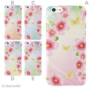 カラーD ハードケース iPhone6 ケース／アイフォン75／ハードケース／ハード／ docomo／au／SoftBank 対応 カバー ジャケット スマホケース phon6_a03_568_d