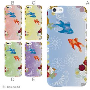 カラーD ハードケース iPhone6 ケース／アイフォン97／ハードケース／ハード／ docomo／au／SoftBank 対応 カバー ジャケット スマホケース phon6_a05_557_d