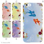 カラーD ハードケース iPhone6 ケース／アイフォン97／ハードケース／ハード／ docomo／au／SoftBank 対応 カバー ジャケット スマホケース phon6_a05_557_d