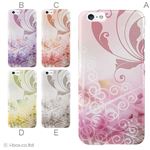 カラーD ハードケース iPhone6 ケース／アイフォン144／ハードケース／ハード／ docomo／au／SoftBank 対応 カバー ジャケット スマホケース phon6_a12_662_d