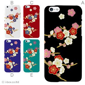 カラーD ハードケース iPhone6 ケース／アイフォン164／ハードケース／ハード／ docomo／au／SoftBank 対応 カバー ジャケット スマホケース phon6_a17_519_d